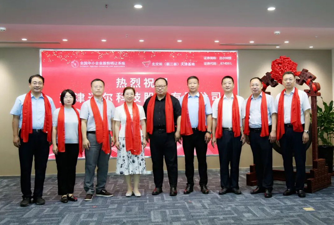 Tianjin Sure Instrument Co., Ltd. became the